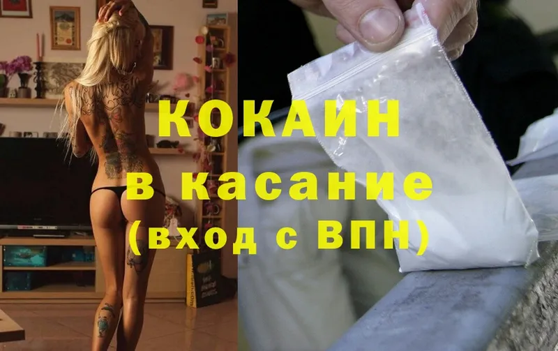 Cocaine Боливия  наркошоп  Мариинский Посад 