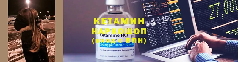 mega зеркало  Мариинский Посад  КЕТАМИН VHQ  магазин продажи  